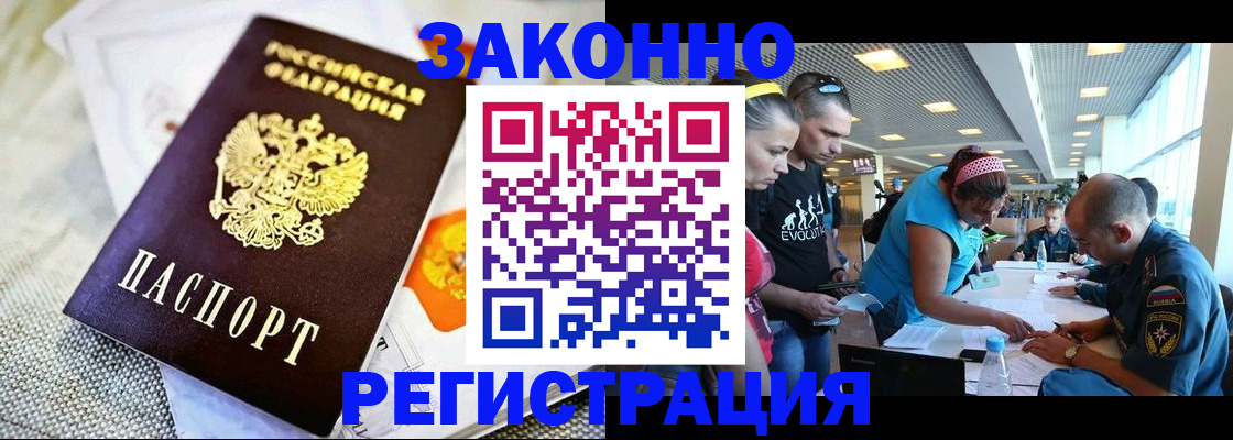 временная регистрация надежно в Абдулино