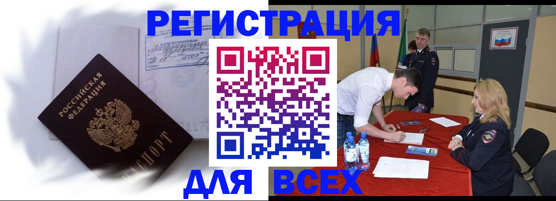 временная регистрация надежно в Абдулино