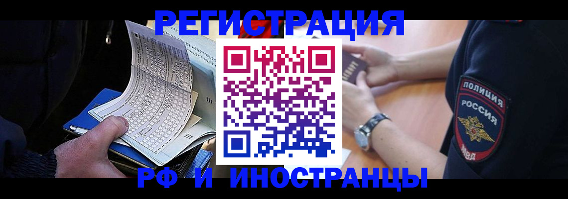 временная регистрация госуслуги в Абдулино