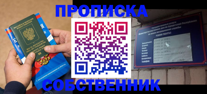 миграционный учет в Абдулино