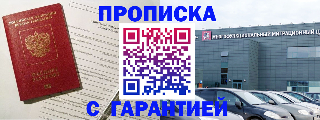 прописка поиск в Абдулино