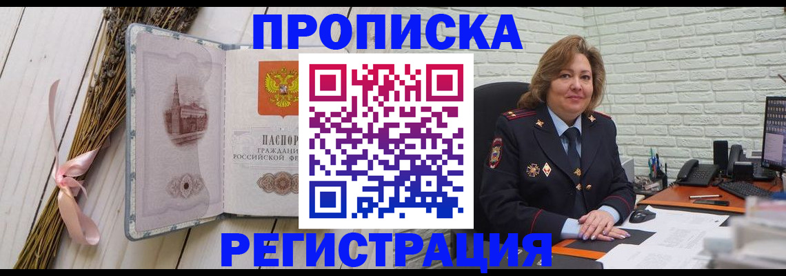 прописка гарантия в Абдулино